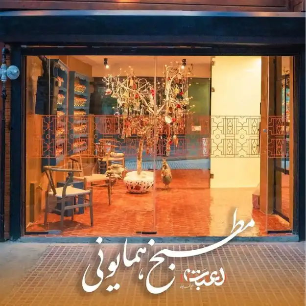 بهترین کترینگ تهران کدام است؟ لیستی از بهترین تهیه غذا در تهران 2 مطبخ همایونی یکی از بهترین تهیه غذاها در تهران